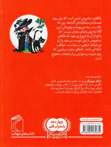ملکه ی سیاه پوش